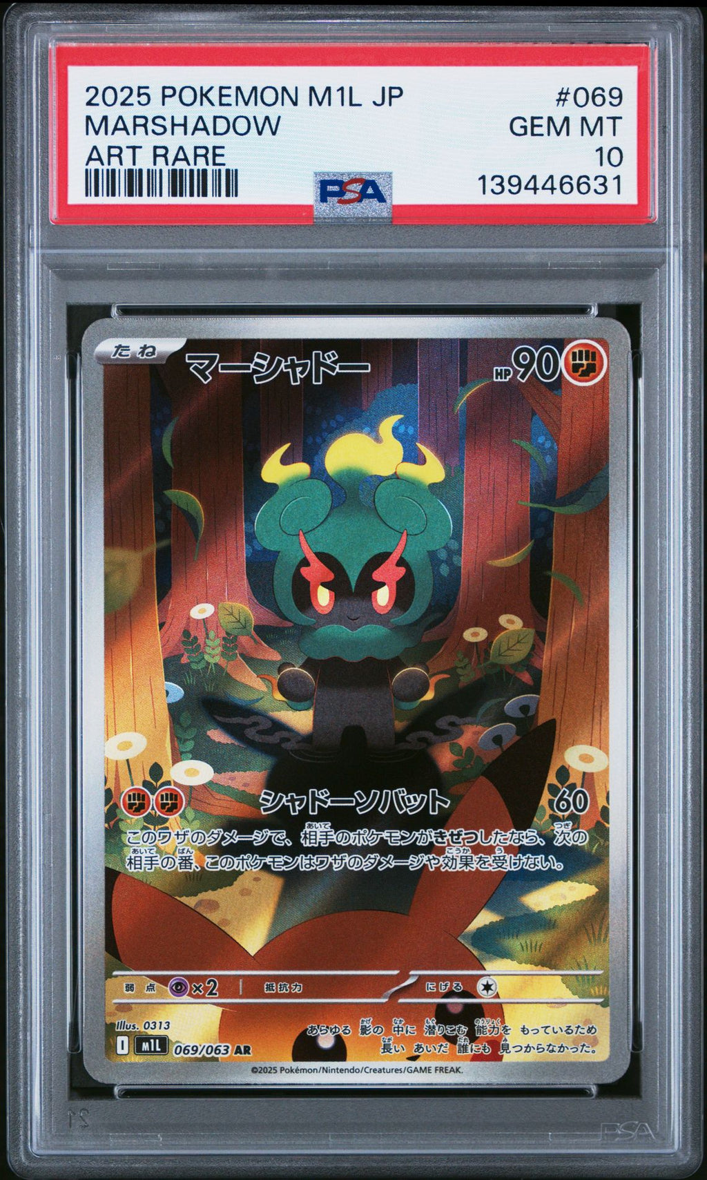 PSA 10 MARSHADOW